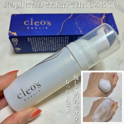 バイオセルロースフェイスマスク/Cleo's Beauté/シートマスク・パックを使ったクチコミ(4枚目)