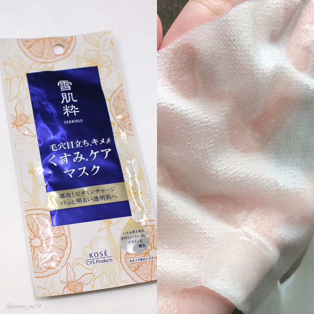 酵素洗顔パウダー/雪肌粋/洗顔パウダーを使ったクチコミ（3枚目）