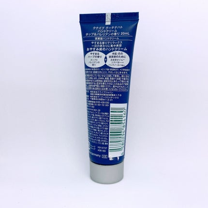 グーテナハト ハンドクリーム ホップ&バレリアンの香り/クナイプ/ハンドクリームを使ったクチコミ(2枚目)