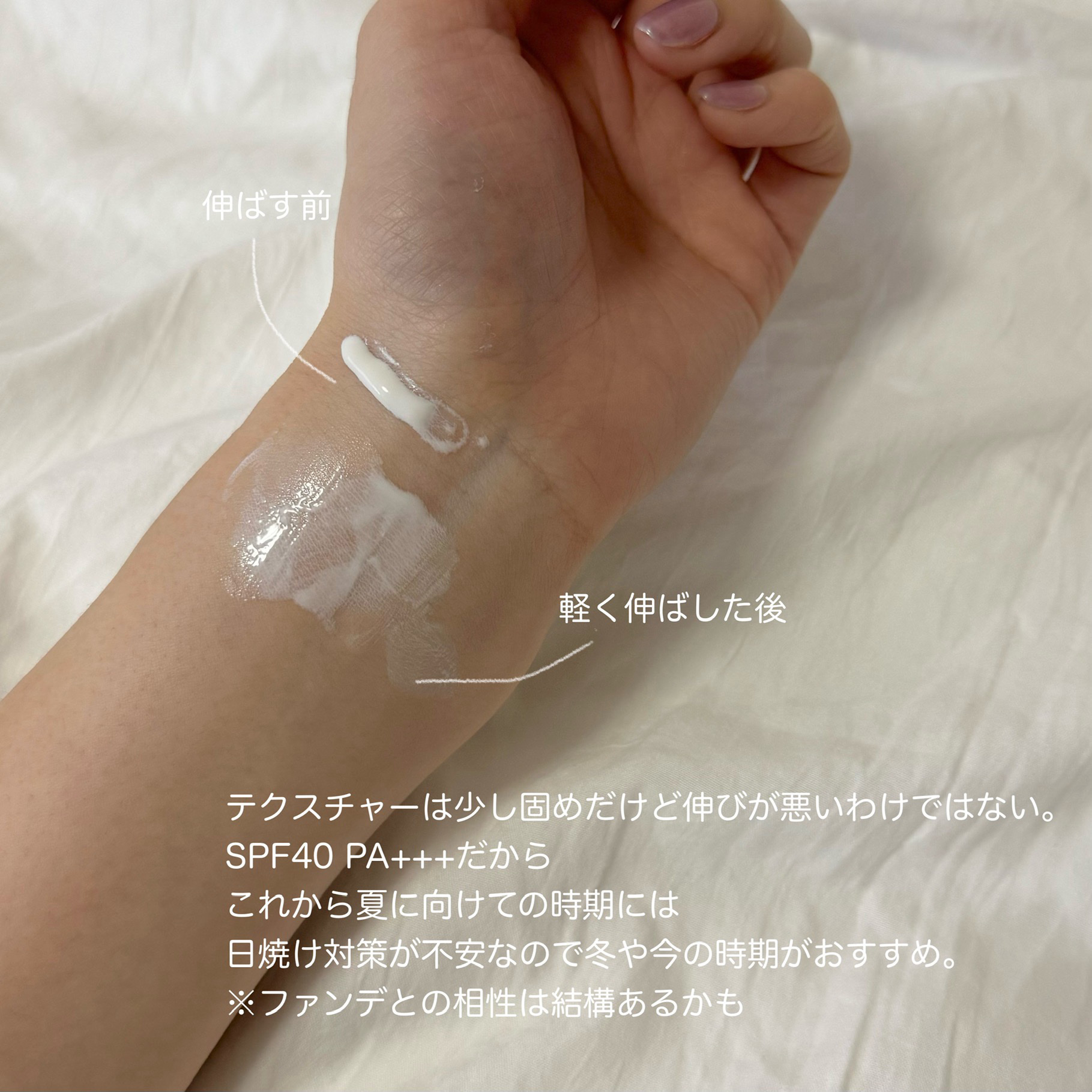 薬用美白スキンケアUV下地/なめらか本舗/化粧下地を使ったクチコミ（2枚目）