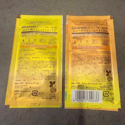 オイルインシャンプー/オイルインコンディショナー(リッチ&リペア)/ディアボーテ/市販シャンプーを使ったクチコミ(2枚目)