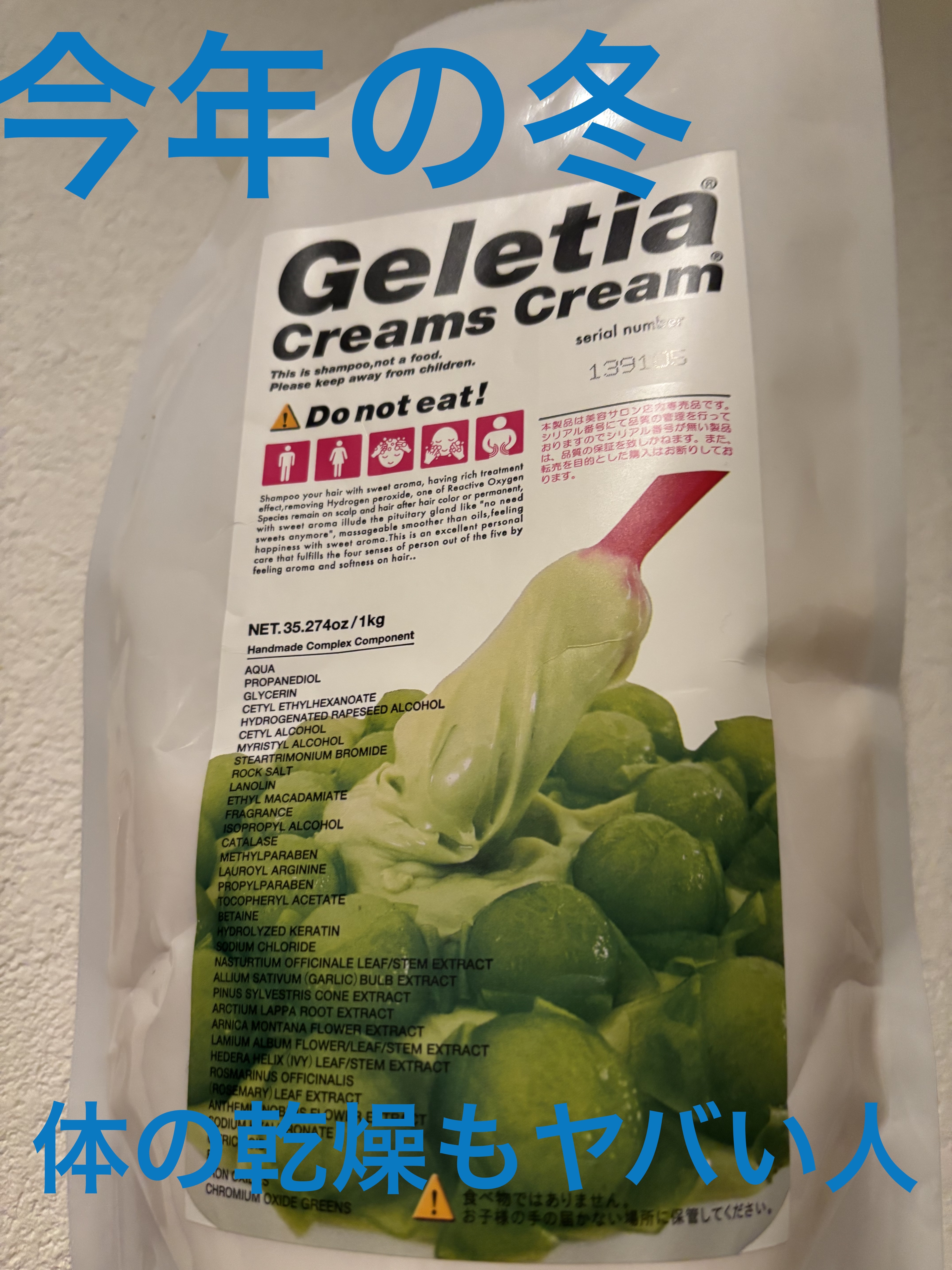 クリームズクリーム/カームスタッツ/洗い流すヘアトリートメントを使ったクチコミ（1枚目）