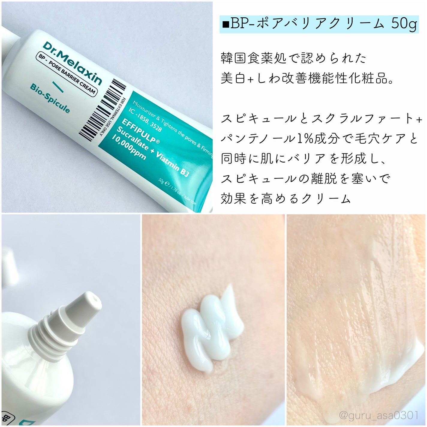 BP-PORE AMPOULE /Dr.Melaxin/美容液を使ったクチコミ(4枚目)