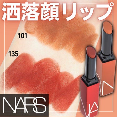 ＼イエベさん発狂もんのカラー💛／

˗ˏˋ #NARS ˎˊ˗
#パワーマットリップスティック
<各 4,290円(税込)>

𝐏𝐨𝐢𝐧𝐭 ᝰ✍︎꙳⋆
❍𝟐𝟎𝟐𝟐年𝟏𝟎月𝟏𝟒日(金)新発売