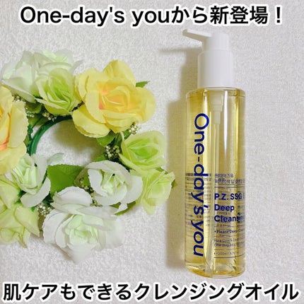 ワンデイズユー ディープクレンジグオイル/One-day's you/オイルクレンジングを使ったクチコミ(1枚目)