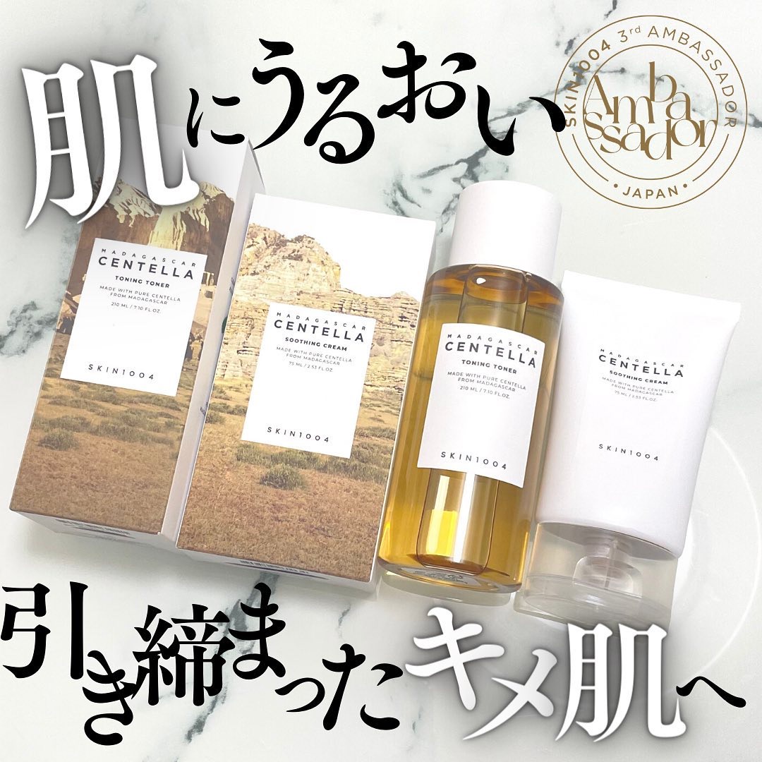 センテラ トーニングトナー/SKIN1004/化粧水を使ったクチコミ（1枚目）