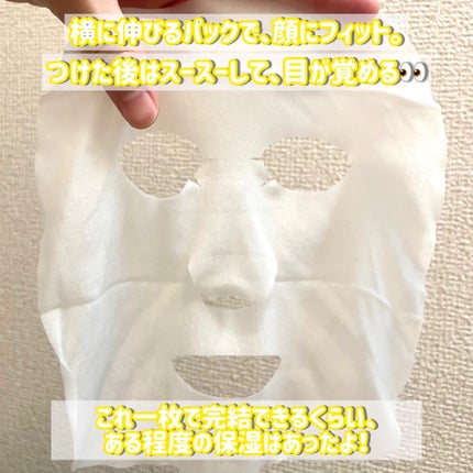 目ざまシート ひきしめタイプ/サボリーノ/シートマスク・パックを使ったクチコミ(4枚目)