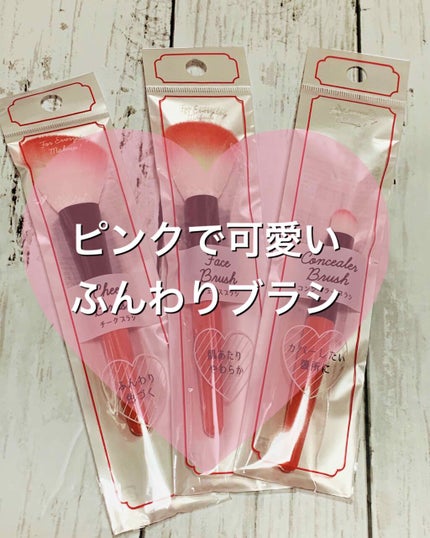 メイクブラシ/キャンドゥ/メイクブラシを使ったクチコミ(1枚目)