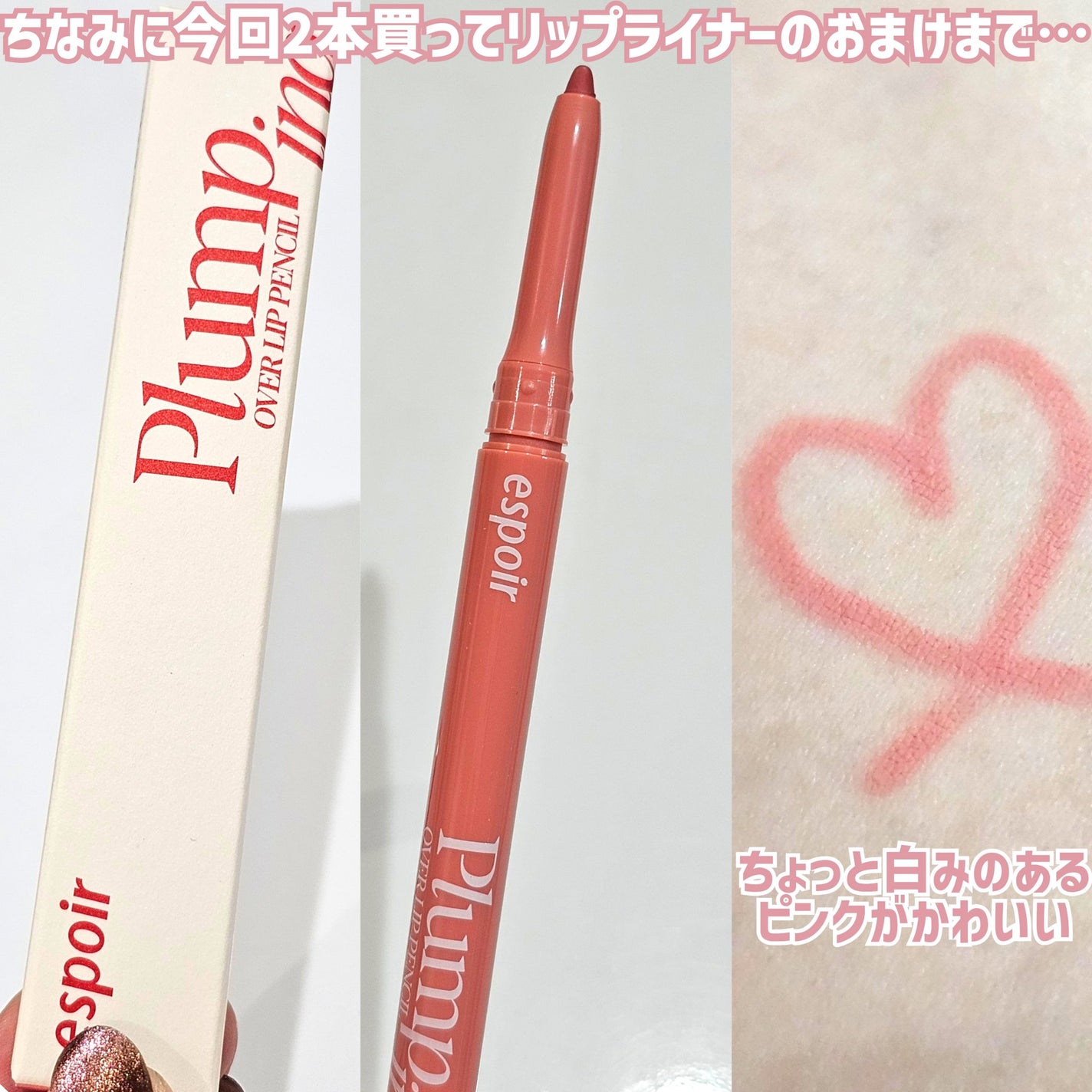 ノーウェアリップスティック バーミンググロー/espoir/口紅を使ったクチコミ(7枚目)