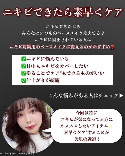 イプノス シーバムクリア リペアセラム/ACSEINE/美容液を使ったクチコミ(2枚目)
