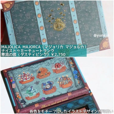 ナイストゥミーチュートランク/MAJOLICA MAJORCA/アイシャドウパレットを使ったクチコミ（2枚目）