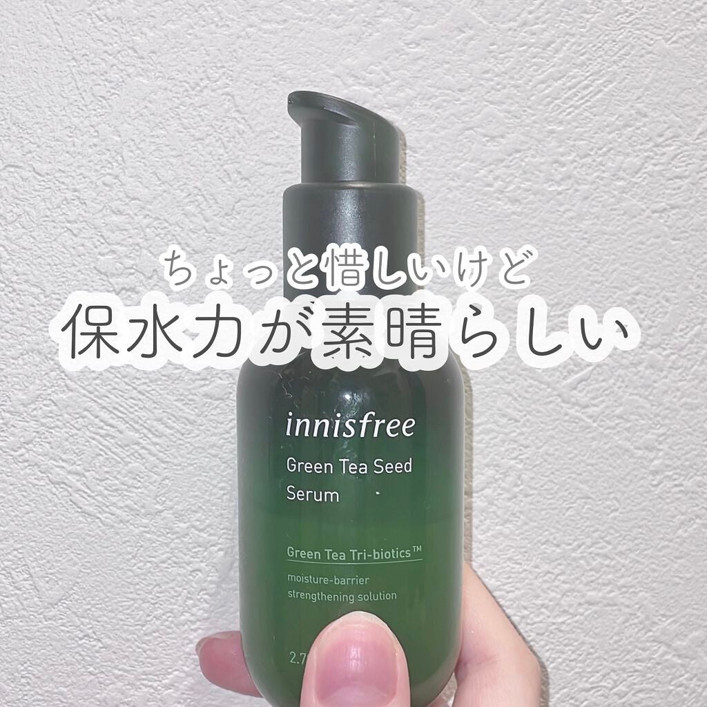 グリーンティーシード セラム N/innisfree/美容液を使ったクチコミ(1枚目)