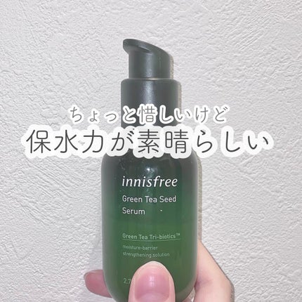 グリーンティーシード セラム N/innisfree/美容液を使ったクチコミ(1枚目)
