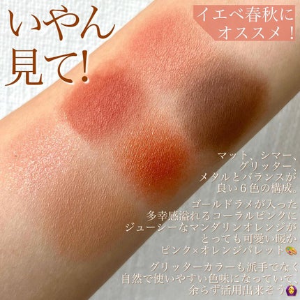 アイカラーパレット/heme/アイシャドウパレットを使ったクチコミ(4枚目)