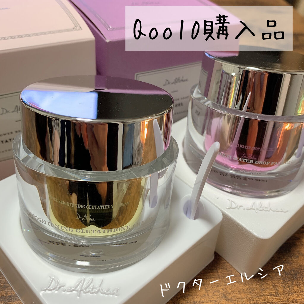 マルチウォーター ドロップ パックジェル/Dr.Althea/フェイスクリームを使ったクチコミ（1枚目）