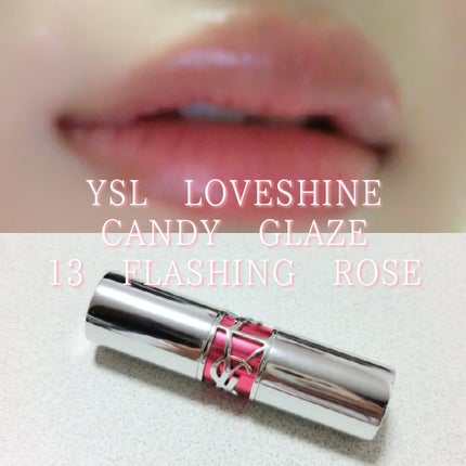 YSL ラブシャイン キャンディグレーズ/YVES SAINT LAURENT BEAUTE/口紅を使ったクチコミ(1枚目)