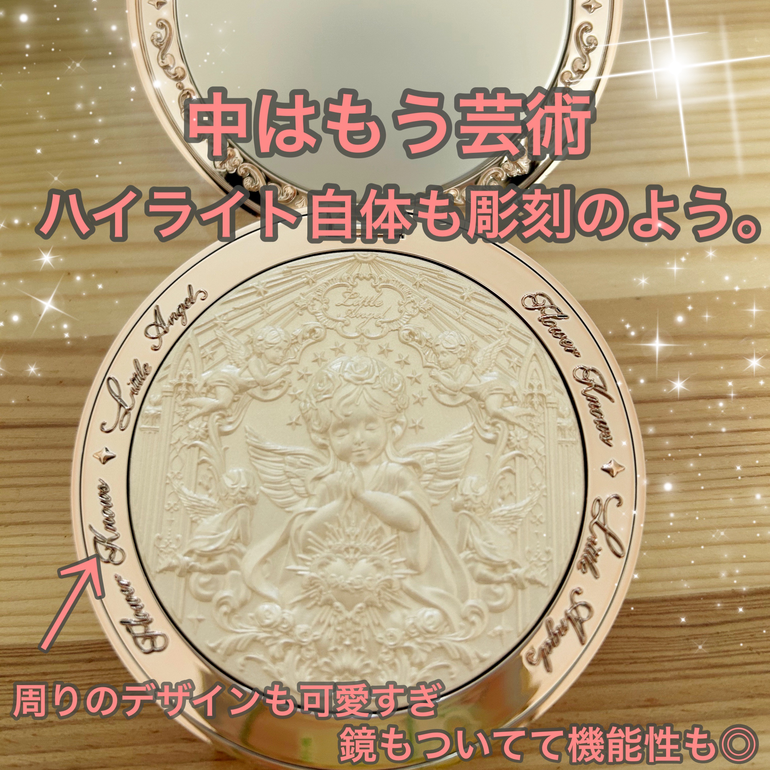 フラワーノーズ リトルエンジェルコレクション ハイライター/FlowerKnows/パウダーハイライトを使ったクチコミ（2枚目）