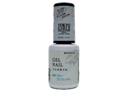 63 ブルーコンフェッティ