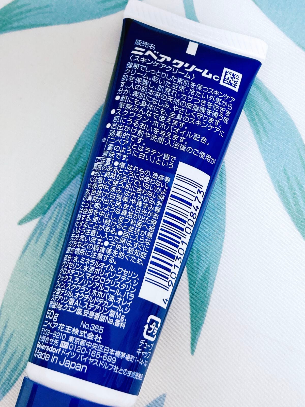 ニベアクリーム/ニベア/ボディクリームを使ったクチコミ(2枚目)