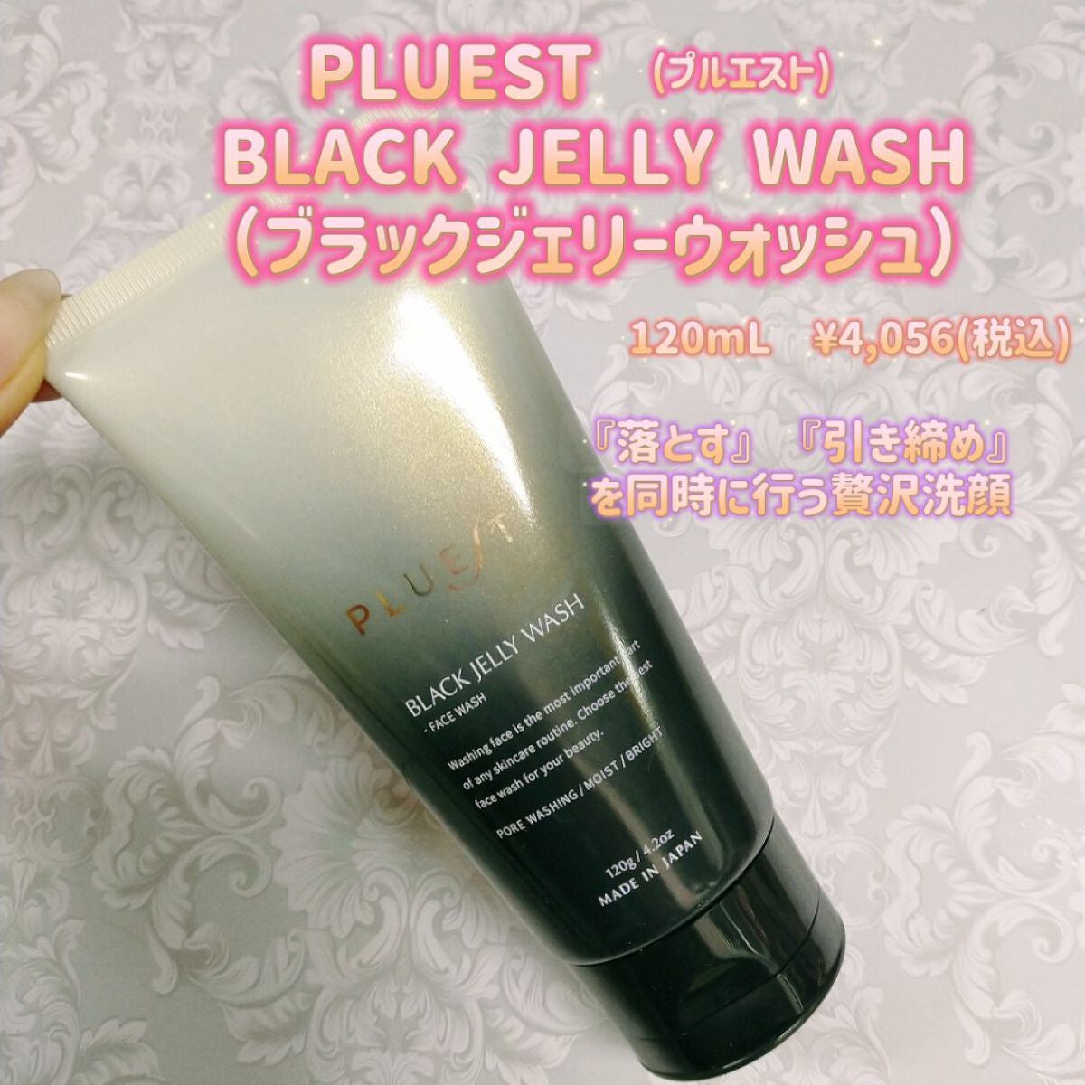 BLACK JELLY WASH(ブラックジェリーウォッシュ)/PLUEST/その他洗顔料を使ったクチコミ(1枚目)