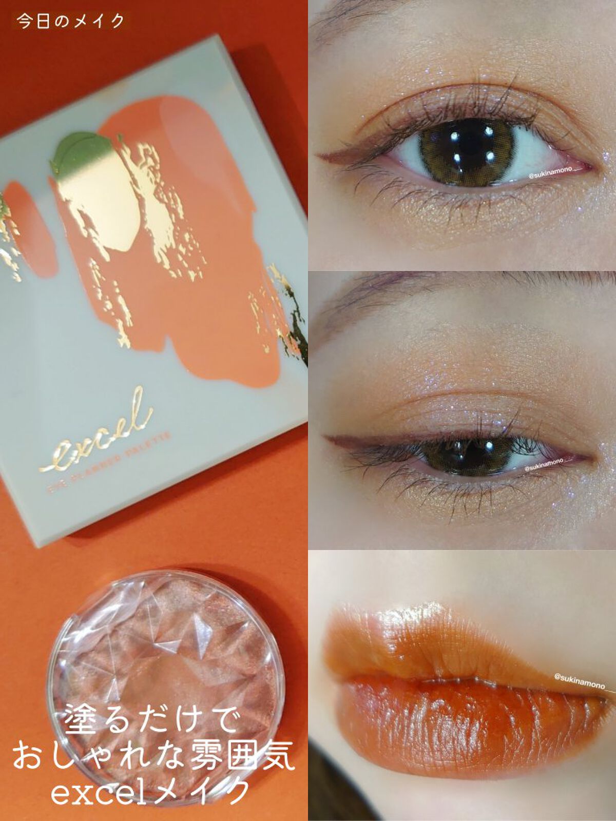 オールデイ ロング アンド カール マスカラ/Milk Touch/マスカラを使ったクチコミ（1枚目）