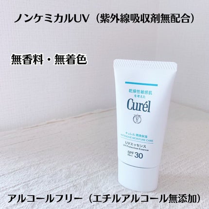 潤浸保湿 UVエッセンス/キュレル/日焼け止めローションを使ったクチコミ(5枚目)