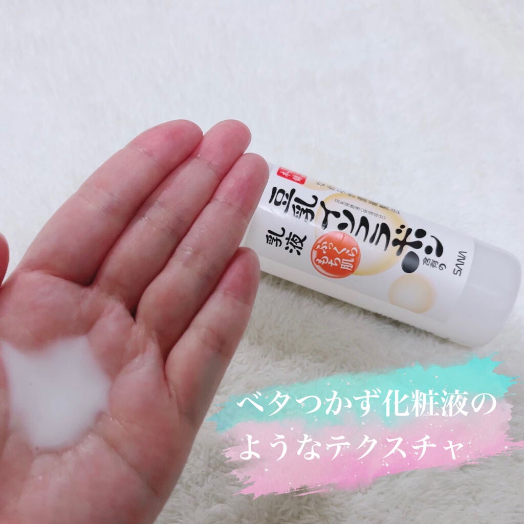 なめらか本舗 乳液 NA/なめらか本舗/乳液を使ったクチコミ(2枚目)