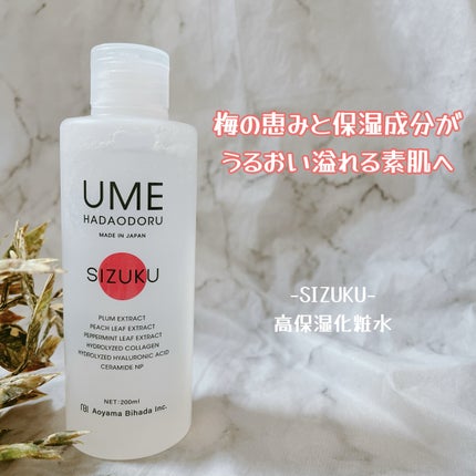 SIZUKU (シズク)/UMEHADAODORU/化粧水を使ったクチコミ(2枚目)