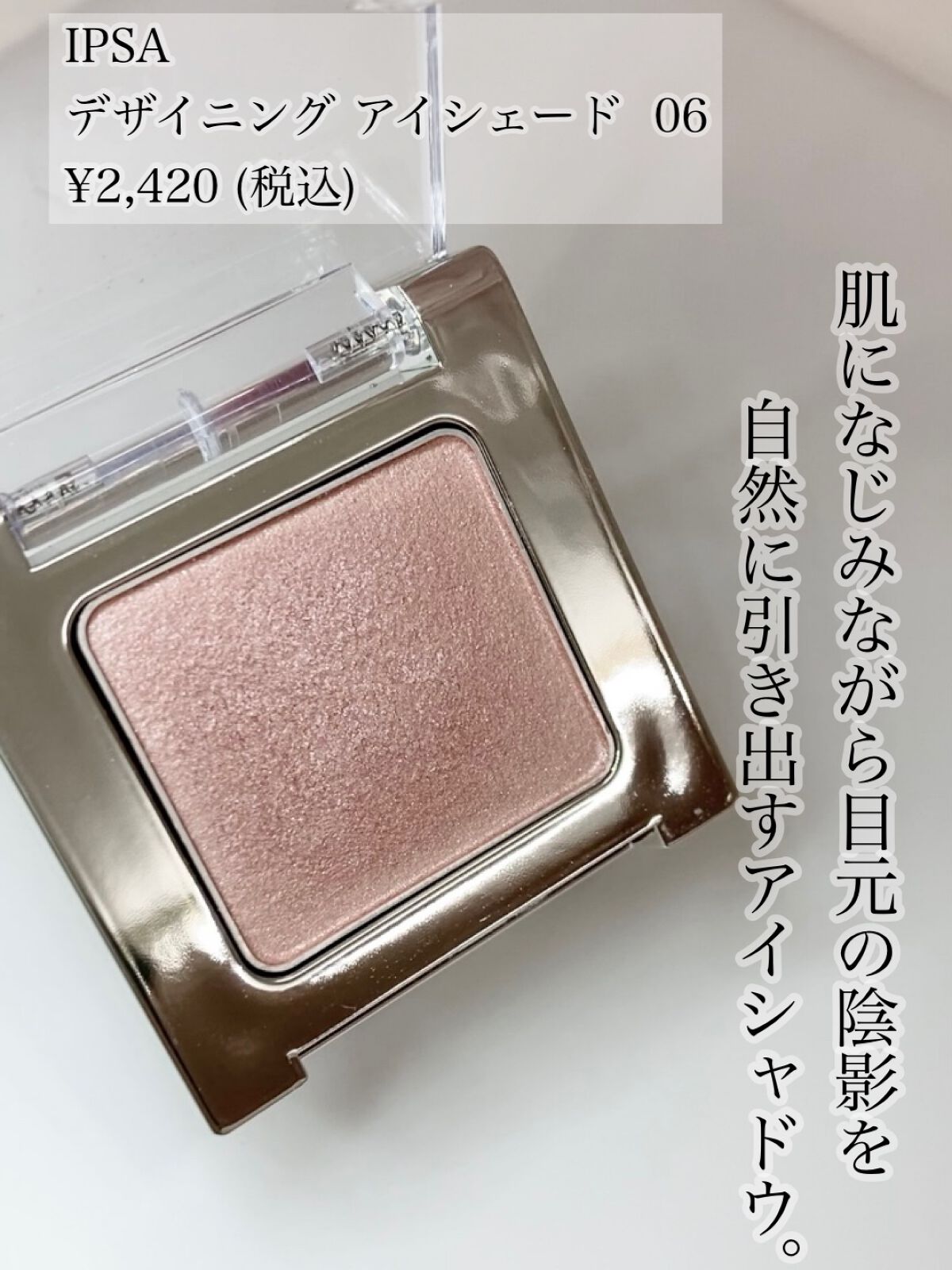 デザイニング アイシェード 06/IPSA/アイシャドウパレットを使ったクチコミ（2枚目）