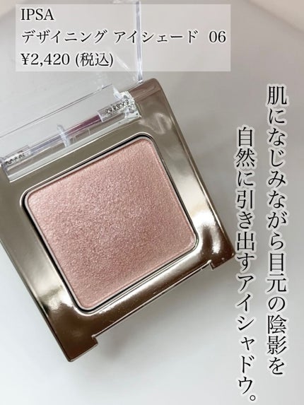 デザイニング アイシェード/IPSA/アイシャドウパレットを使ったクチコミ(2枚目)