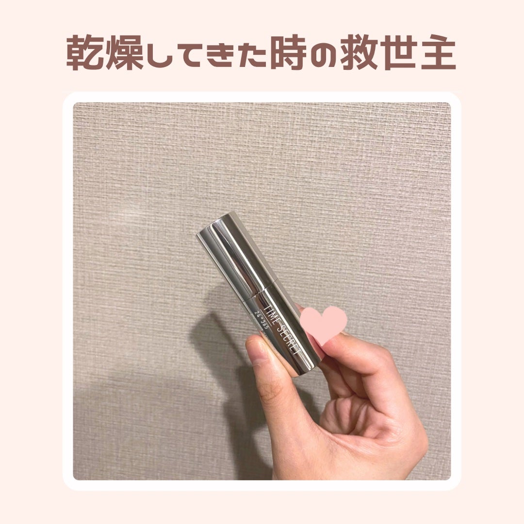 薬用デイエッセンスバーム/TIME SECRET/美容液を使ったクチコミ(1枚目)