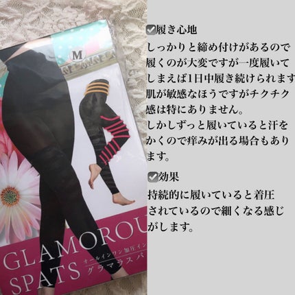 多機能型・オールインワン加圧インナー グラマラスパッツ/グラマラスパッツシリーズ/着圧ソックス・レギンスを使ったクチコミ(3枚目)