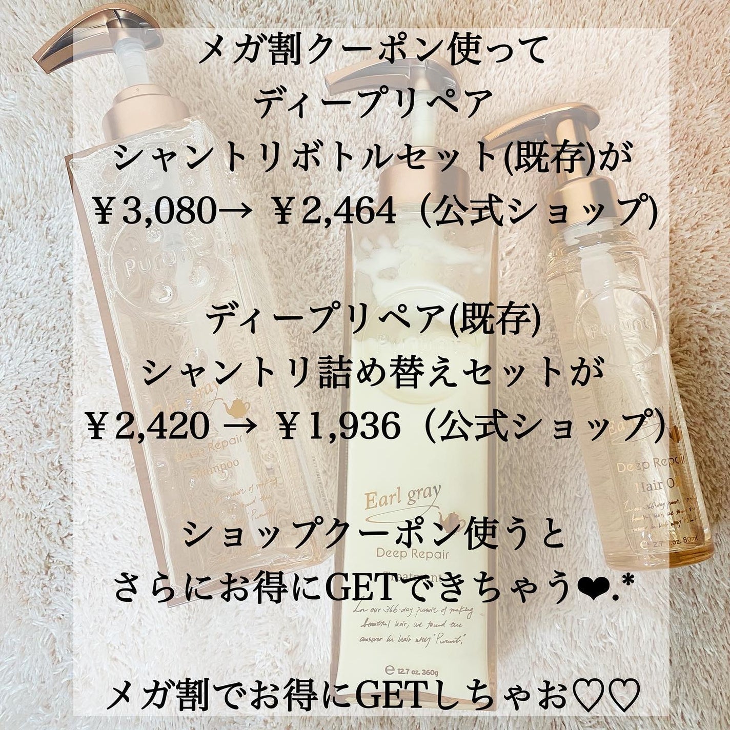 プルント ディープリペアペアセット アールグレイ N/Purunt./市販シャンプーを使ったクチコミ(8枚目)