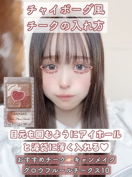 クリームチーク/キャンメイク/ジェル・クリームチークを使ったクチコミ(6枚目)