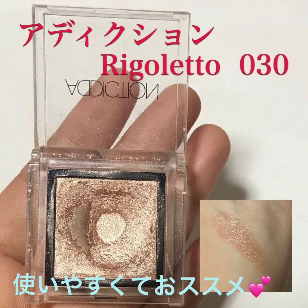 アディクション ザ アイシャドウ/ADDICTION/単色アイシャドウを使ったクチコミ(1枚目)