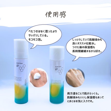 とまと村長@化粧品研究者 on LIPS 「とまとの大好きなソフィーナiPを紹介!・ソフィーナiPベ..」(7枚目)