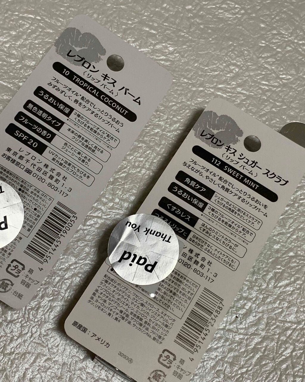 キス バーム/REVLON/口紅を使ったクチコミ(2枚目)