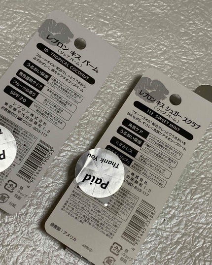 キス バーム/REVLON/口紅を使ったクチコミ(2枚目)