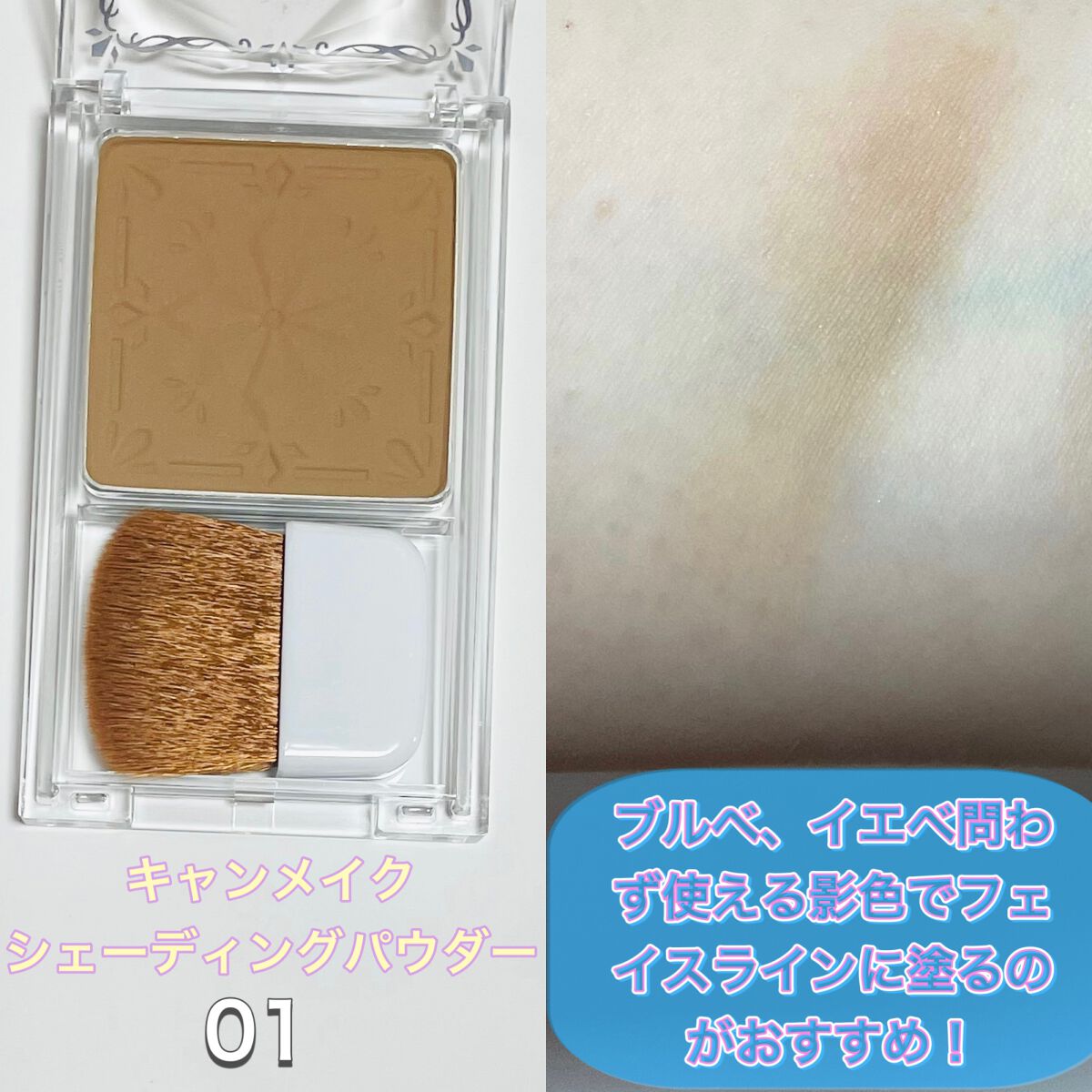 シェーディングパウダー/キャンメイク/シェーディングを使ったクチコミ(2枚目)