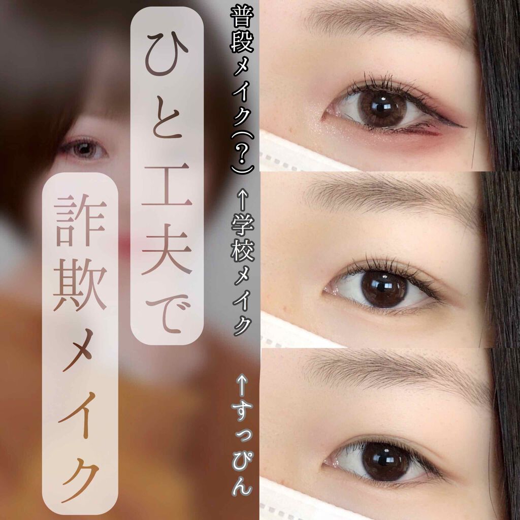 エッジフリー アイラッシュカーラー/マキアージュ/ビューラーを使ったクチコミ(1枚目)