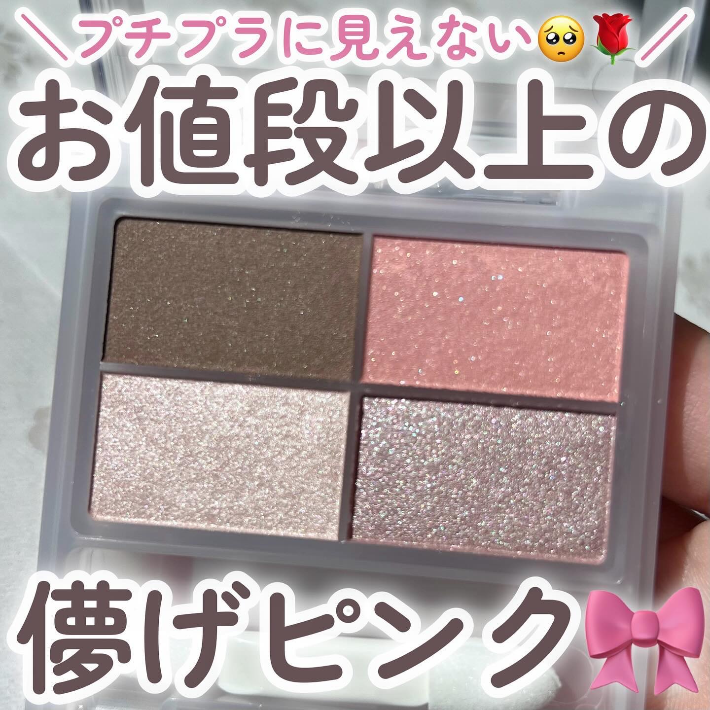 フェイスカラーパレット/チャコット・コスメティクス/アイシャドウパレットを使ったクチコミ（1枚目）