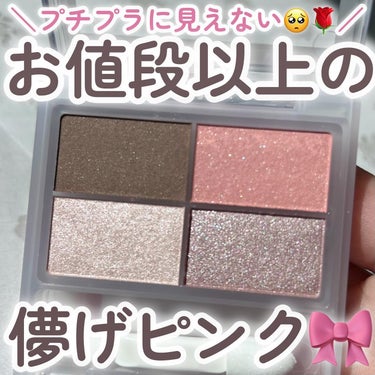 ＼お値段以上の多機能パレット💄／
このクオリティで
¥1,650（税込）って本当！？
あまりの優秀さに思わず唸ってしまう、
チャコットの大人気アイテム
“フェイスカラーパレット”
から、この春新色が登場