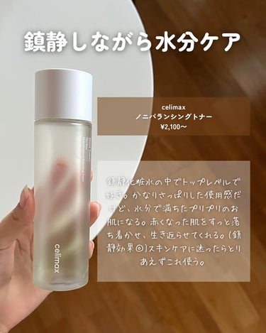 Noni Toner/celimax/化粧水を使ったクチコミ（4枚目）