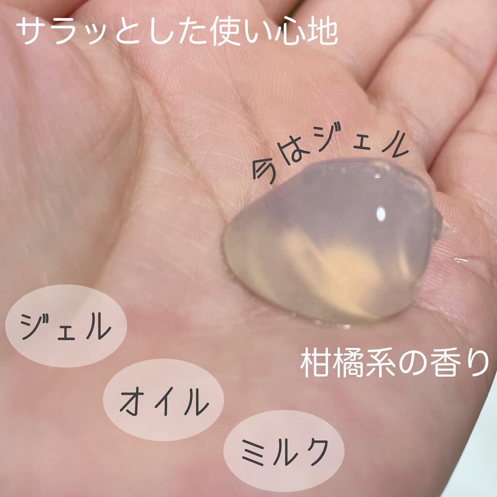 Salanaru ピュアクレンジングジェル クリア/Salanaru(サラナル)/クレンジングジェルを使ったクチコミ(2枚目)