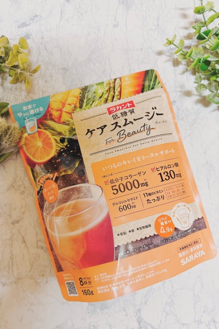 低糖質ケアスムージー/ラカント/美容サプリメントを使ったクチコミ(5枚目)