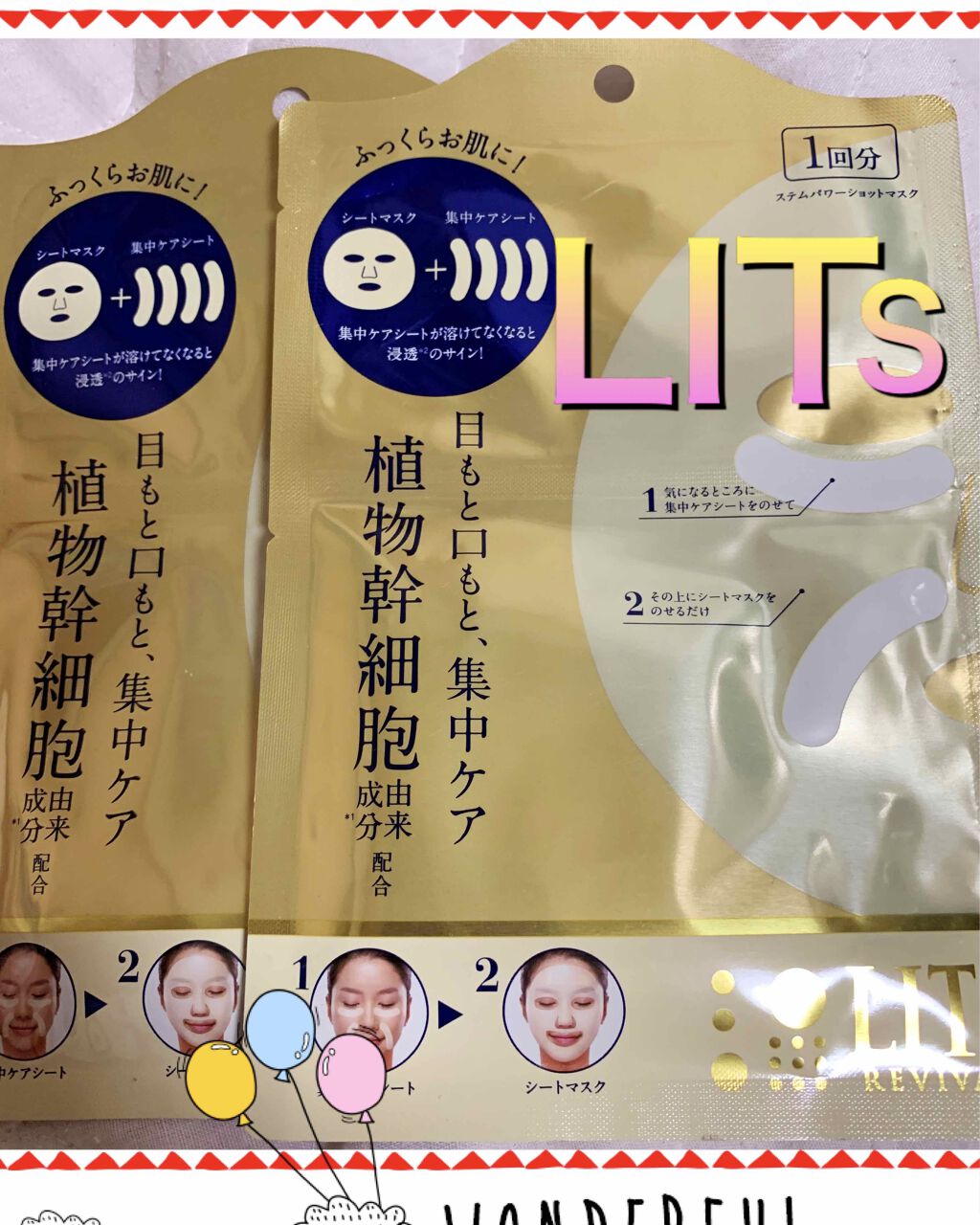 リバイバル ステムパワーショットマスク/リッツ/シートマスク・パックを使ったクチコミ（1枚目）