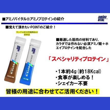 アミノバイタル(R) アミノプロテイン/アミノバイタル/ソイプロテインを使ったクチコミ(4枚目)