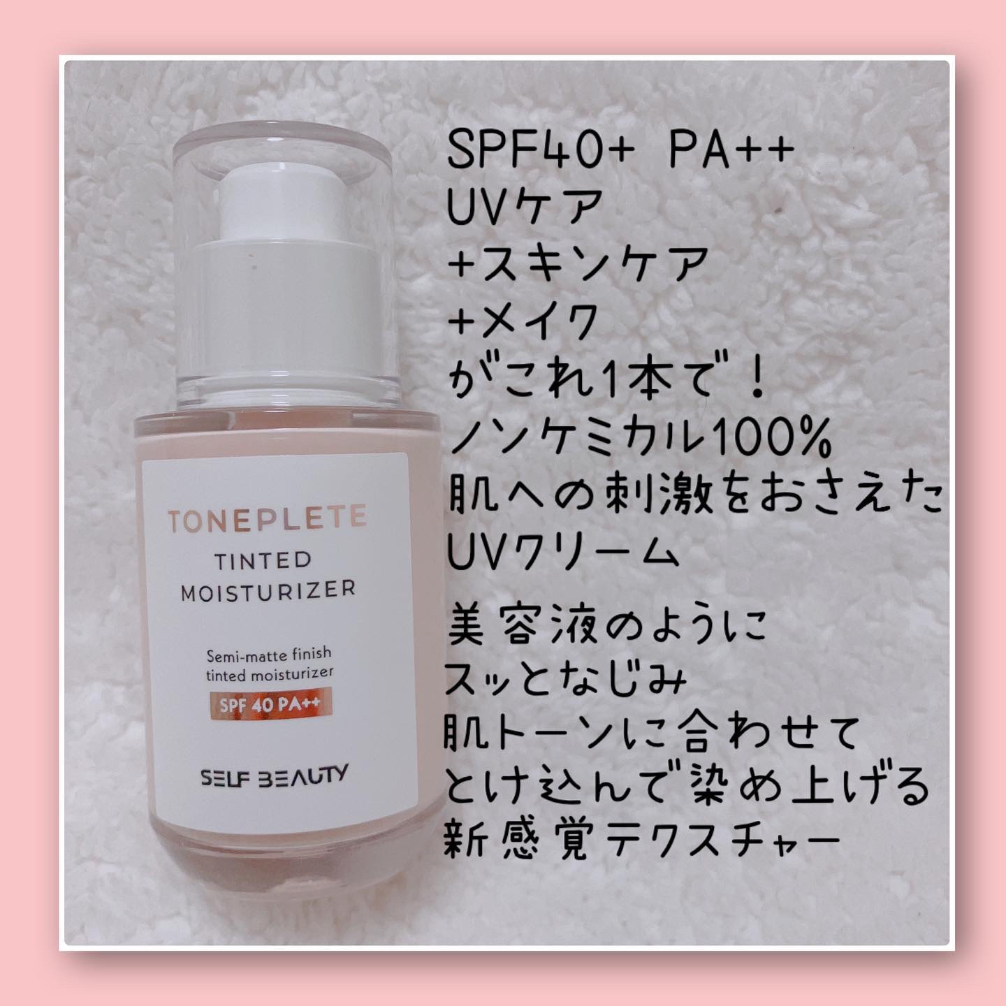 トーンアップUV下地/SELF BEAUTY/化粧下地を使ったクチコミ（2枚目）