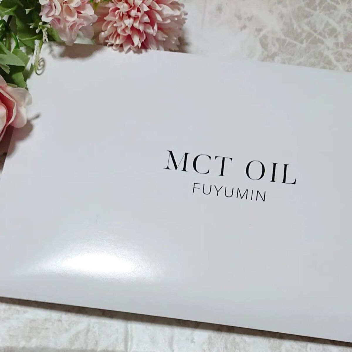 MCT OIL/FUYUMIN/食品を使ったクチコミ（1枚目）