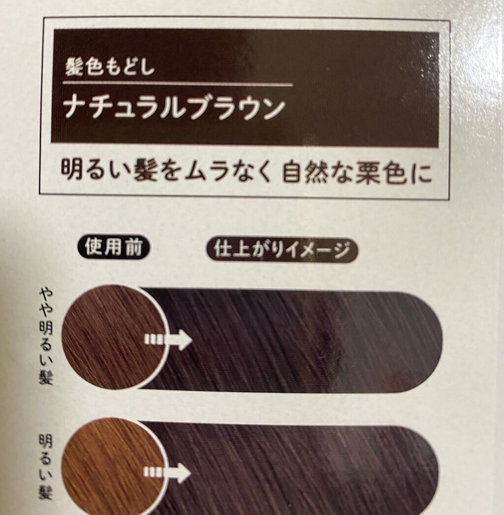 泡カラー 髪色もどし/リーゼ/ヘアカラーを使ったクチコミ（2枚目）